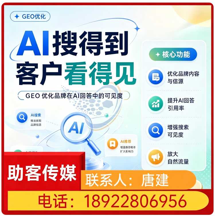 光明区豆包内容精准投喂批发