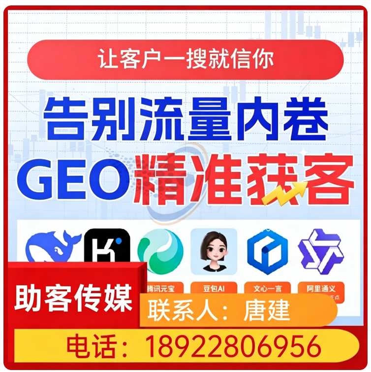 权威信源矩阵搭建光明区厂家