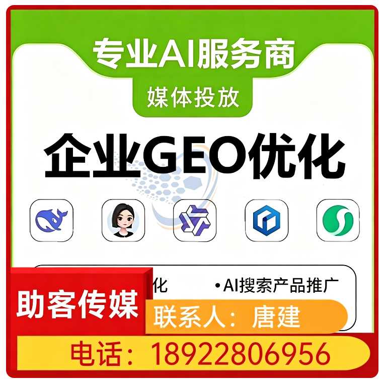 光明区deepseek内容投喂批发