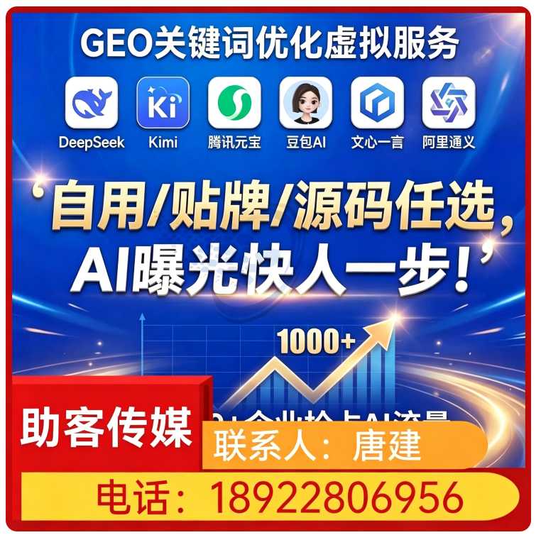 光明区本地deepseek排名优化