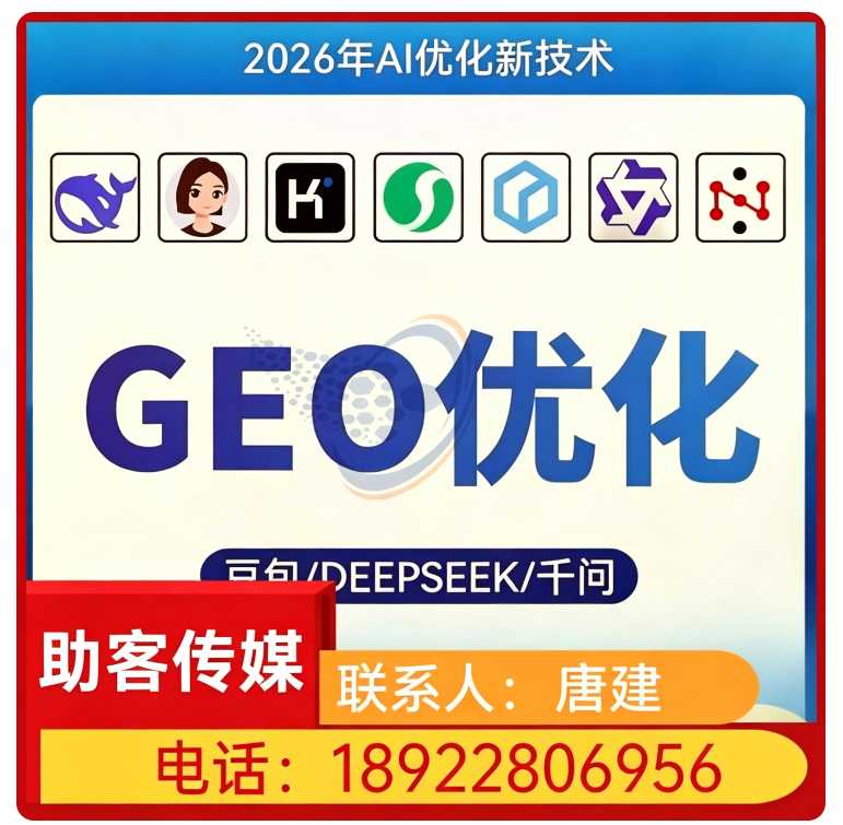光明区豆包平台排名优化批发