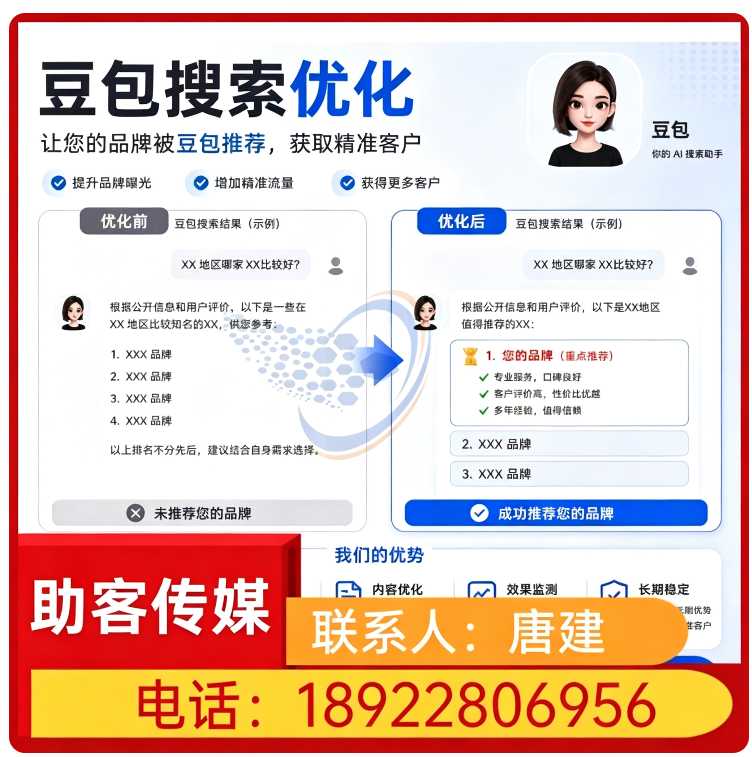 deepseek搜索适配光明区厂家